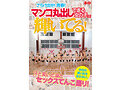 本中 全裸大運動会 おっぱいもマ●コもアナルも丸出しで、走って跳んで中出しして…本中女子13人のびちゃびちゃ青春メモリアル！