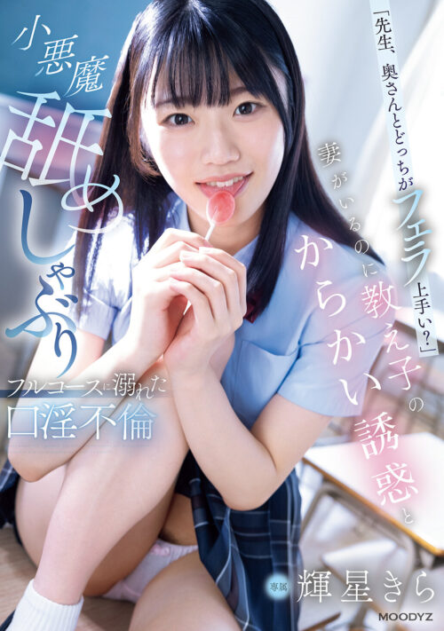 卒業旅行NTR 大学生最後のバカンスに酔いしれナンパ現地調達のチャラ男達に朝までハメられまくったカノジョ 輝星きら