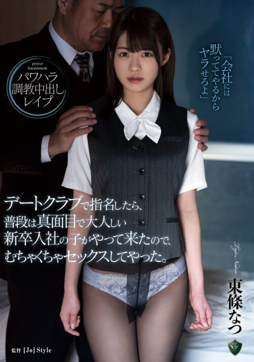 【VR】僕の彼女はAV女優のなっちゃん。東條なつと甘～い同棲性活