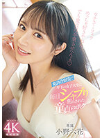 【VR】くぱぁ りっかたんが見せてくれたピンクのお○んこと中出し2SEX 小野六花