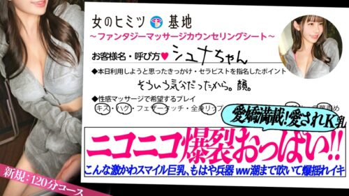 「愛嬌もあってK乳とかww【ミニマムダイナマイト】【にこにこボイン】【爆裂ボディ】「緊張してます、笑ってごまかしてるけど…照」愛嬌満載のスマイルボインちゃん。目隠ししてあげたらスイッチ入って乱れるKカップ。そのまま接写されてるとも知らずビシャビシャ吹きまくる高感度おま●こww御法度チ●ポ挿れた後の一心不乱な杭打ち騎乗位は最高すぎ。。#女風#女性用風俗#覗き