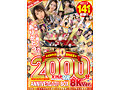【VR】2016～2026KMPVR10周年記念珠玉の名作を大量収録！！2000分アニバーサリーBOX 8KVer.