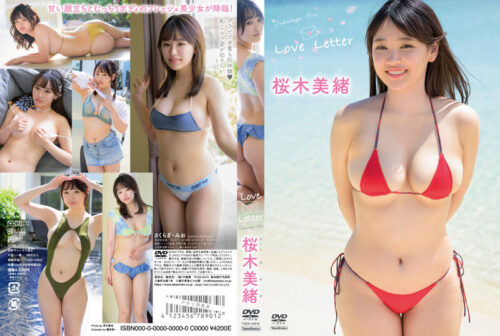 Love Letter 桜木美緒
