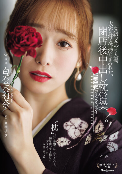 【VR】超高画質8K VR ムッチムチ肉感叔母・茉莉奈さんの汗だく濡れスケ誘惑に耐えきれず… キン玉がカラになるほど搾精された僕。 白石茉莉奈