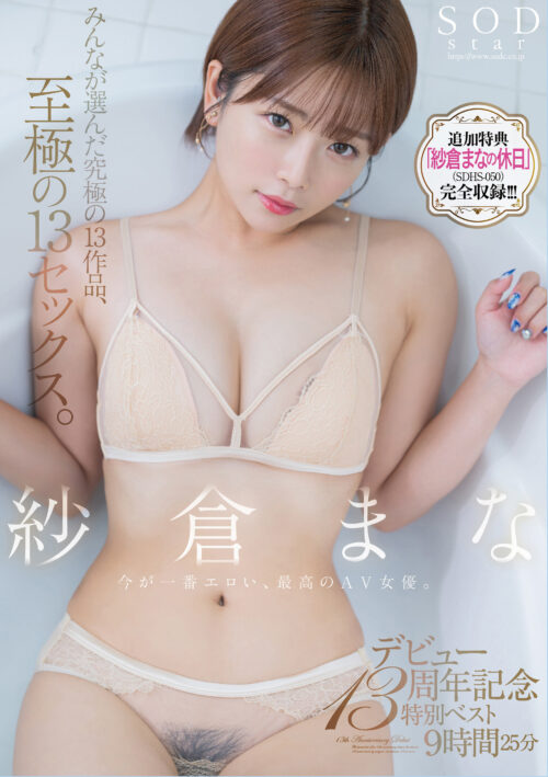 おとなしい君と制服のまま中出しセックスする僕は最低の教師です 谷村凪咲