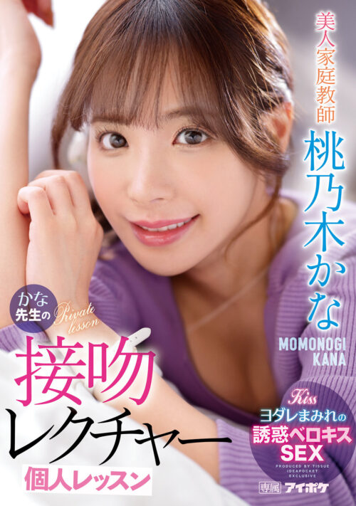 人妻自宅エステサロン 醜いゲス隣人の絶倫チ〇ポで何度もイカされてしまった美人エステティシャン 桃乃木かな