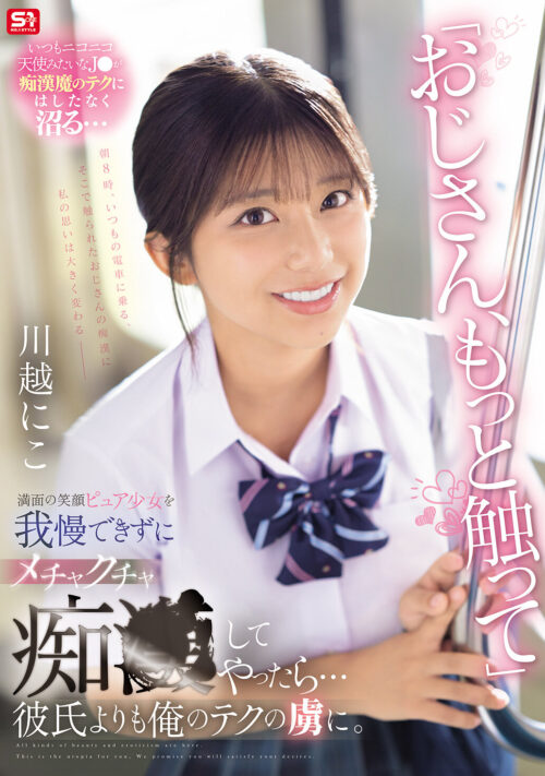 今からでも古参ファンになれるよっ 初ベスト作品で復習すればまだ間に合う！川越にことの1年分の思い出 12タイトル全発射シーン完全コンプリート12時間