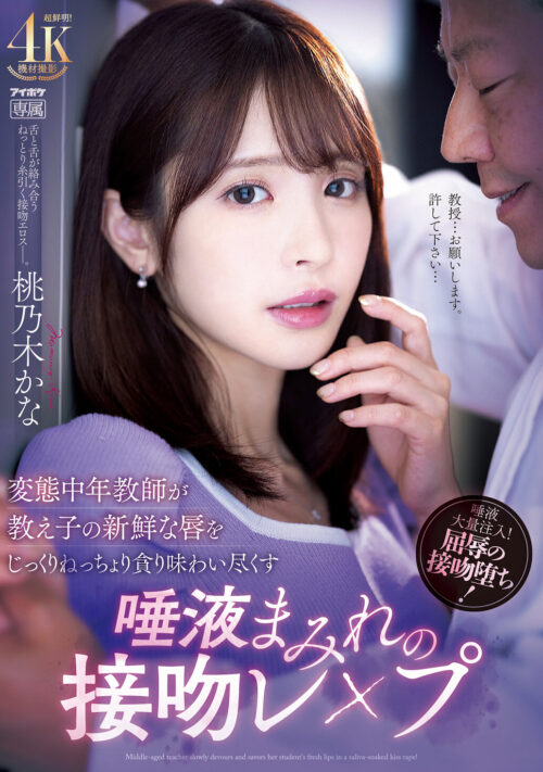 【VR】-FINAL VR IMPRESSION- 10年分の感謝を込めてアナタは寝ているだけ完全受け身でOK 甘淫語ささやき快感射精へ誘うプレミアムな時間 引退 アイポケレジェンド桃乃木かな8K VR