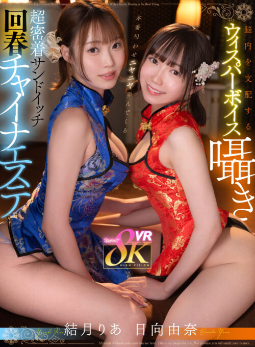 【VR】即エロ一撃！！ ＃ヤリマン ＃隠れ巨乳 ＃ド淫乱変態娘【8K超肉感特化】は乳首ビンビン【超敏感娘】で連続絶頂ザーメンを絞り取りイキまくる…