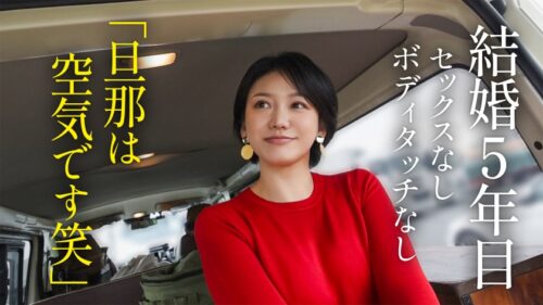 「【旦那はもはや空気】結婚5年、夫の指先すら拒む熟れ妻が秘めた淫らな願望。幼い頃からAVで培われたエロティシズムの解放。「優しく、長く愛して…」久しぶりの交わりで開花した敏感肌から溢れ出す愛液の【大洪水】———藍染が彩る、羽生駅【スマホ撮りあり】」