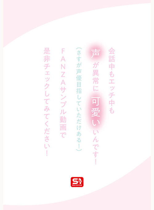 新人NO.1 STYLE 白花にあAVデビュー 「私がAV女優さんになる理由_」