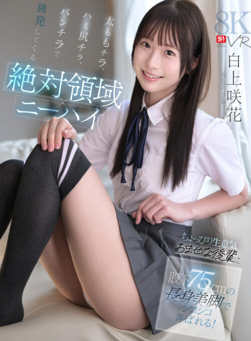 「お客様が癒し尽きるまで施術終わりませんからね」おち●ぽ優しく舐め尽くして全精子をニコニコ絞る追撃フェラエステ 白上咲花