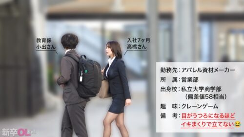 「【新人】高橋よ、キャリアウーマン目指してるなら簡単に社内の男と関係持たない方が良いぞwww こんなイキっぱなしのマ●コバレちゃったらもうエロい目でしか見られねーってwwww」