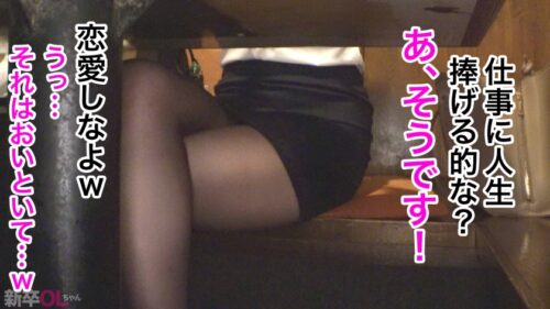 「【新人】高橋よ、キャリアウーマン目指してるなら簡単に社内の男と関係持たない方が良いぞwww こんなイキっぱなしのマ●コバレちゃったらもうエロい目でしか見られねーってwwww」