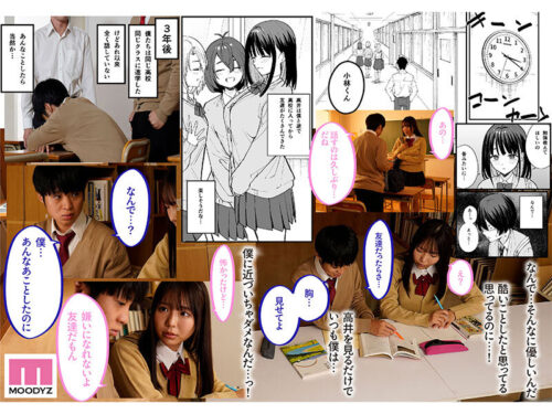 -実写版- 巨乳の友達と付き合うまでの話 前編 莉々はるか