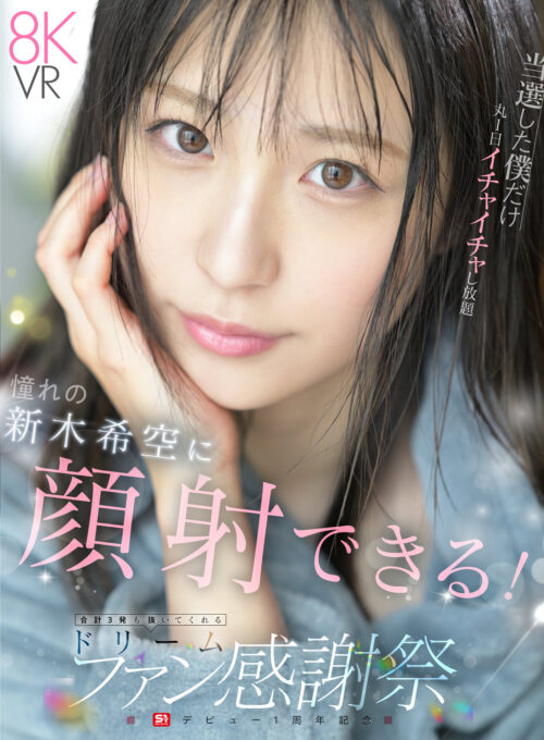 『お兄ちゃん、見て』超清純と思っていた義理の妹が隠れ変態…白昼堂々ノーパンハメ誘惑 新木希空