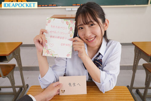 【VR】「先生好きです！！」おっぱい誘惑で狡猾で小悪魔なズル賢い役野満里奈 VR