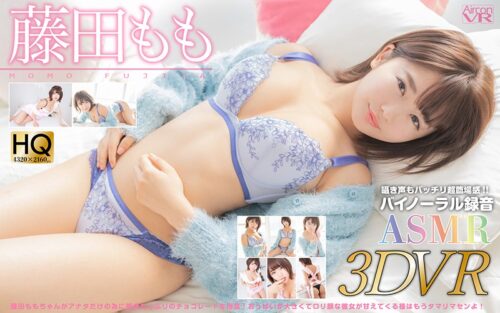 【VR】あなたと過ごしたいバレンタインデー♪ 藤田もも