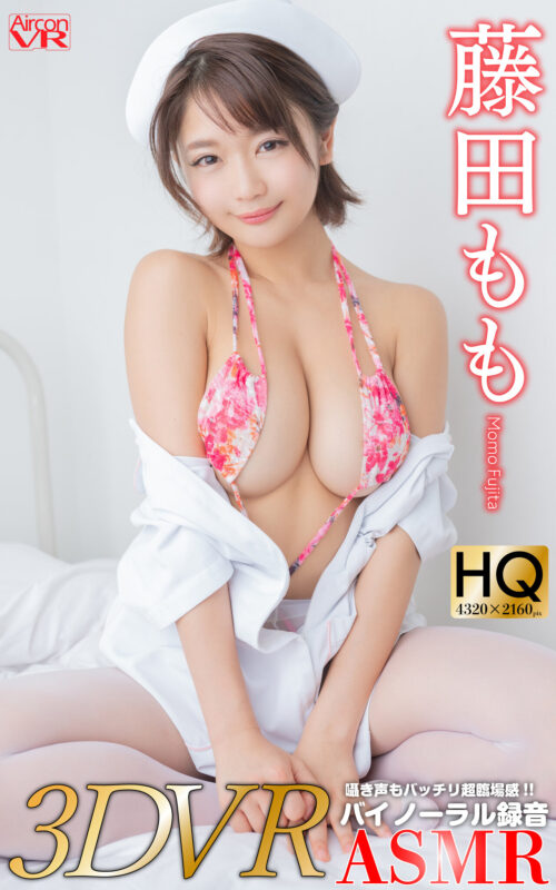 【VR】VGF ヴァーチャルガールフレンド 藤田もも 【浴衣でイチャイチャ＆Hなナース】