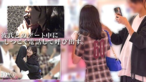 「【NTR】めちゃくちゃエロい体でめちゃくちゃMwww あ、彼氏くんはコイツがマゾなの知らないんだっけwww」