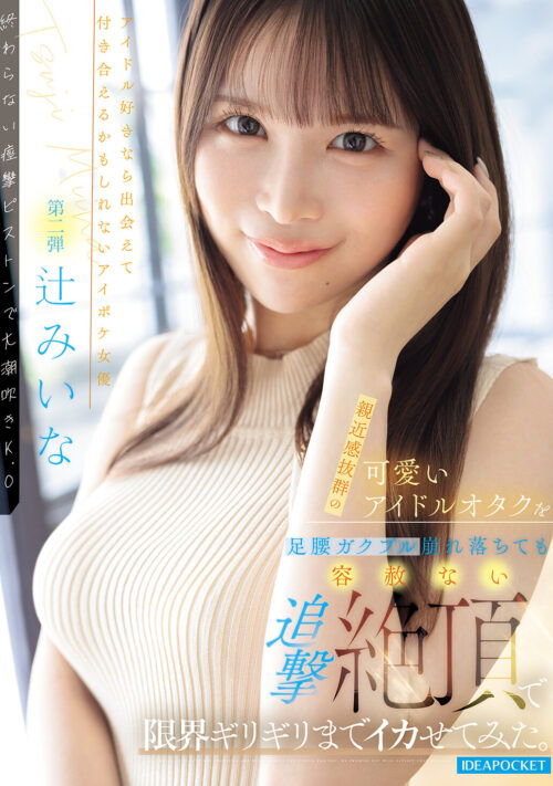 清楚でおっとりした彼女のお姉さんのふしだらオナニーを見てしまった僕は理性崩壊！目の前に彼女がいるのに何度射精しても暴走激ピストンが止まらない… 花咲澪