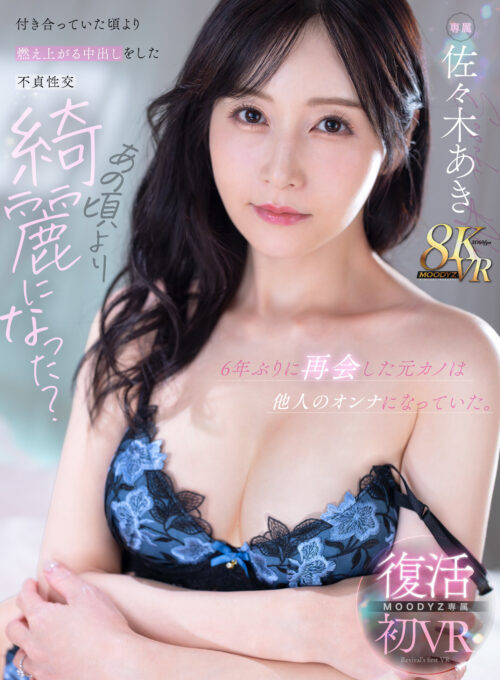 え！？こんな場所で抜いてくれるの？ 誘われたのに、焦らされまくってチ○ポがおかしくなるまでジュポフェラ暴発好きおしゃぶりお姉さん 佐々木あき