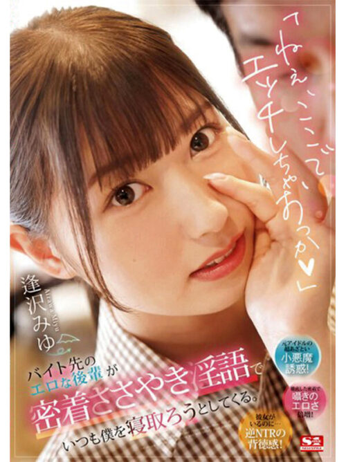 本物アイドルがAV転身して1年 逢沢みゆ 初ベスト S1全12タイトル完全コンプリート16時間