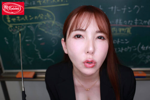 【VR】観れば絶対キスもSEXも上手になる！How to ベロキスSEX！超至近距離で波多野先生と学ぼう！ 波多野結衣