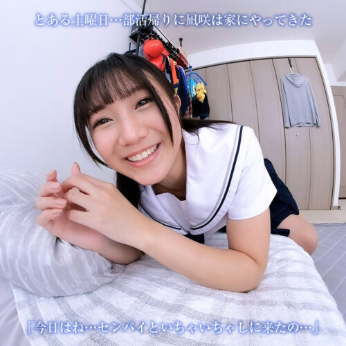 【VR】【8KVR】逸材発見！アイドル顔負けの笑顔に8頭身ボディ！大きなお尻に視線釘づけ…声のかわいい年下彼女は見つめ合いながらイクのが好き！ 谷村凪咲
