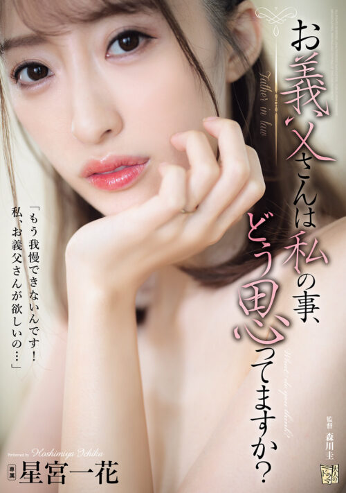 【VR】Madonna8KVR初登場 親友の奥さんは僕の幼馴染。アイツとのセックスに満足していないと打ち明けられた僕は《絶倫》人妻幼馴染・一花の肉バイブにされて中出しさせられまくった。 星宮一花