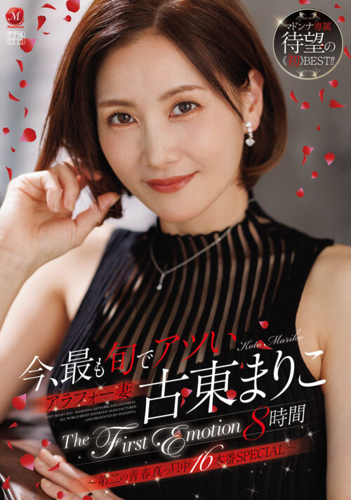 息子の友人ともう5年間、セフレ関係を続けていますー。 年下の子と不埒な火遊び…中出し情事に溺れる私。 古東まりこ