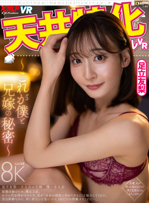 愛する夫に見られてしまったアナル絶頂 足立友梨