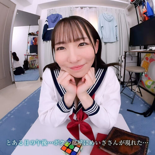 【VR】【8KVR】「お姉さんが…大人のキス、教えてあげようか？」とある日の午後…ボクは姉の友人にキスで心を奪われた 西元めいさ