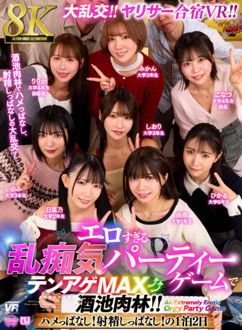 【VR】ドキッ！水着ポロリあり！女だらけの中出しバトルロワイヤル 僕との中出しSEXできる権利をかけて12人の女の子がガチンコ勝負！！