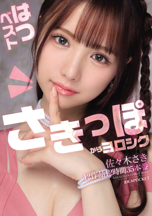 【VR】「ご主人様はそのまま寝てて！さきが全部やってあげる！」馬乗りタメ口メイド佐々木さき