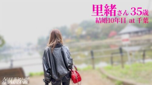 「【奥までずっぽり…入れて】いくつになってもイチャラブしたいし、奥突かれてイキたいんです！ at埼千葉県千葉市 千葉公園駅前」