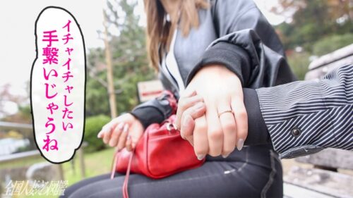 「【奥までずっぽり…入れて】いくつになってもイチャラブしたいし、奥突かれてイキたいんです！ at埼千葉県千葉市 千葉公園駅前」