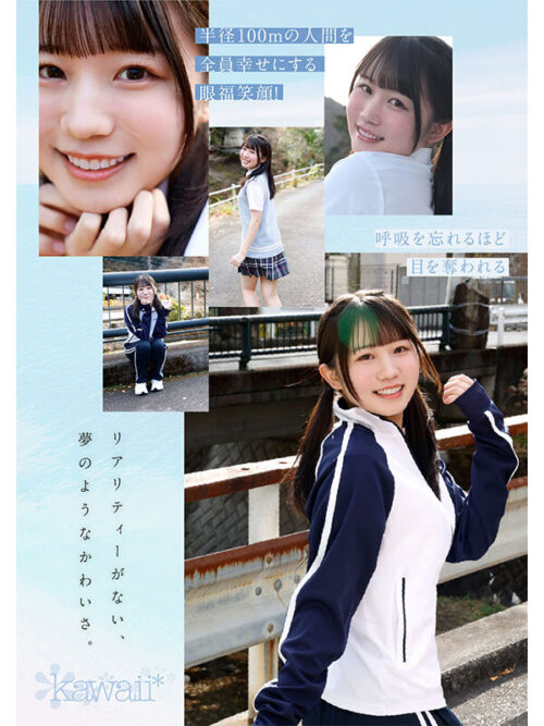 鳥取の奇跡 白石まゆ AV DEBUT 最も親しみやすくて、最も白くて最もスケべな生徒会長 鳥取県出身