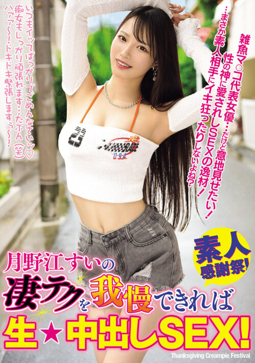 イクイク依存症！現役最狂マゾ女優のクチ・マ○コ・アナル3穴めった挿し！！気持ち良すぎるアナル解禁 どうなったか見たくないか？！ 月野江すい