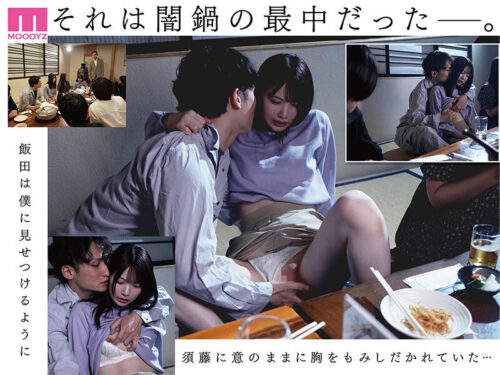 シリーズ累計販売数800万部 カラミざかり同窓会編 【MOODYZ創立25周年作品】 石川澪