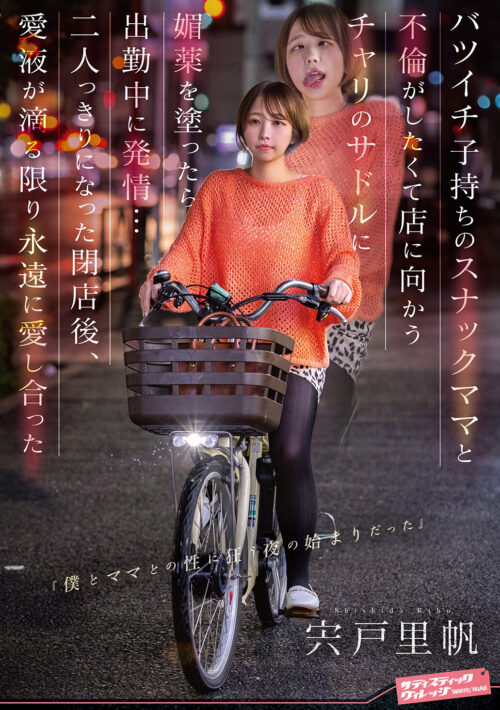 おチンチン舐めてあげるから恋人のフリしてっ！早く結婚しろとうるさい両親を安心させるために超カワイイ同期女子の一日彼氏になったボク 宍戸里帆