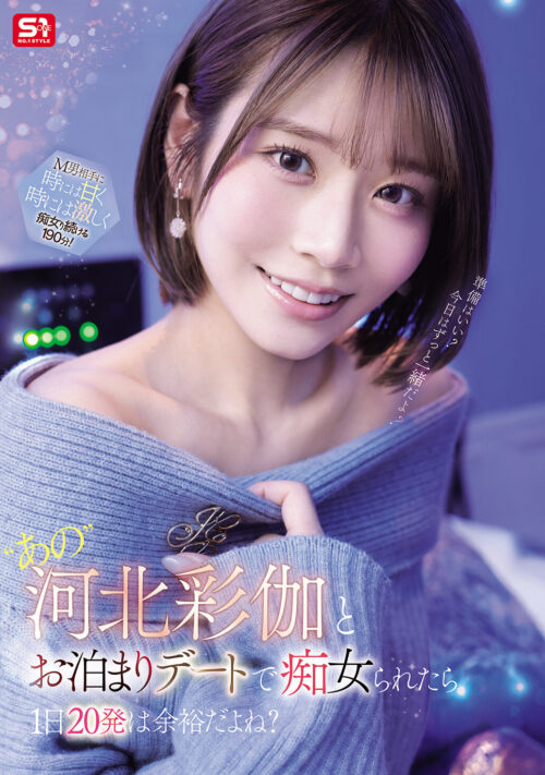 生徒を魅了し沼らせる魔性の水泳部顧問 河北彩伽