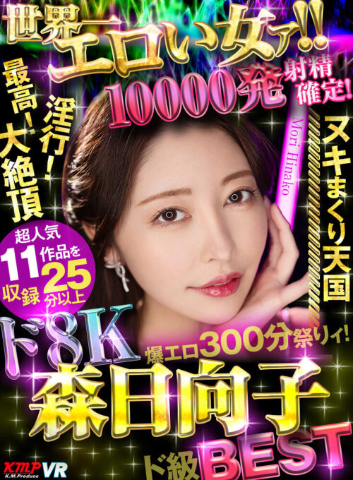 【VR】乳首舐め手コキVRベスト！ペロペロしこしこ弄られ何度も射精されちゃったボク 人気プレイでしっかり抜ける！