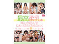 ふわもち白美肌Kカップ 最高柔乳を揉んで、揺らして、こねくり、イカせるゾッ！超アクメ開発4本番8コーナー 恋川こもも