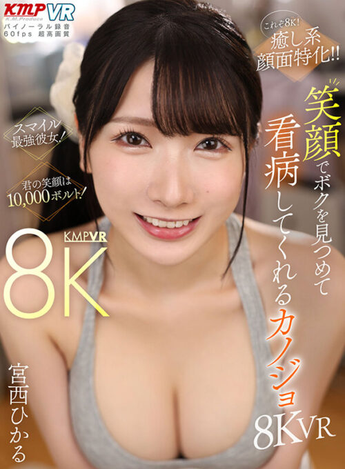 【VR】2024年に激売れした8K作品オナデミー賞2025！！20作品300分ULTIMATE BEST