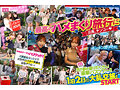 MOODYZファン感謝祭 バコバコバスツアー2025 素人17名とAV女優17名の1泊2日大乱交 新世代AVオールスター覚醒！