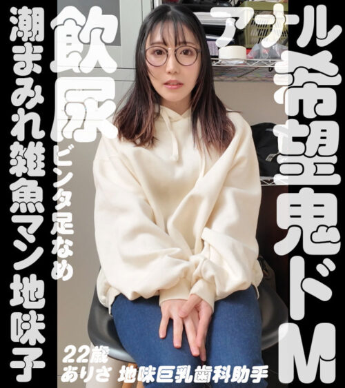 ありさ