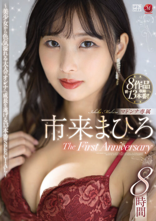 「人生最後の勃起かもしれないんだ、一瞬だけでイイから挿れさせて！！」 勃起不全になった義父に同情して混浴したらまさかのフル勃起、相性抜群過ぎて馬乗り騎乗位で何度も生ハメ狂ってしまった私。 市来まひろ
