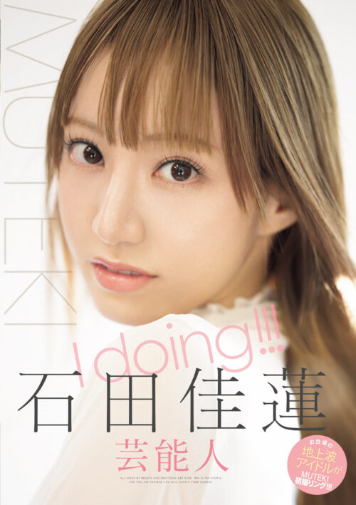 新人 元地方局アナウンサーAVデビュー 田村香奈