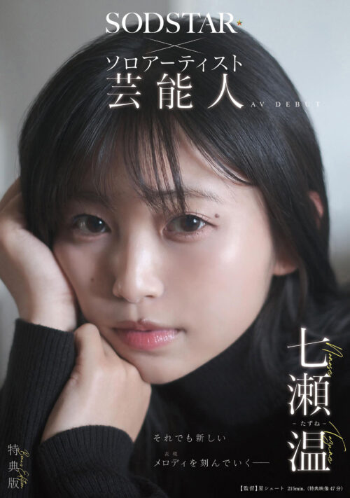 新人 元地方局アナウンサーAVデビュー 田村香奈